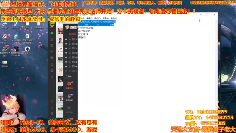 【2022-08-25 20点场】天津大文盲：暗黑专家难度