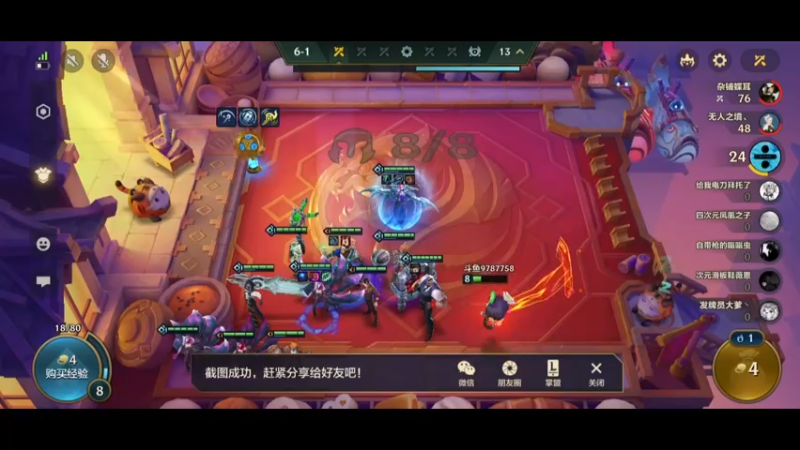 金铲铲S7 极限上分3