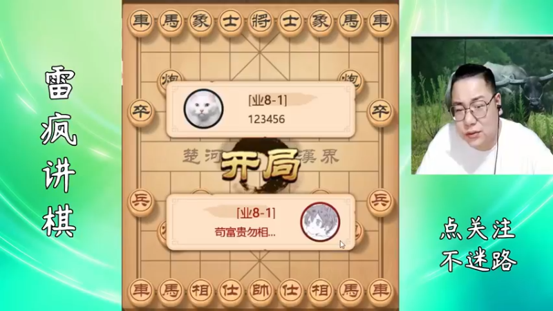 老雷一个子都没过河，开局却白得一个车，这是怎么做到的？