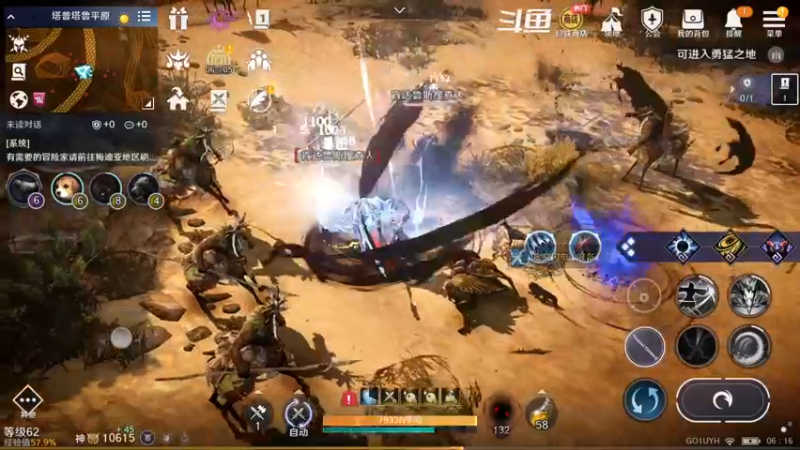 【2022-08-27 06点场】賤丶大骚賤：黑色沙漠手游 2348321