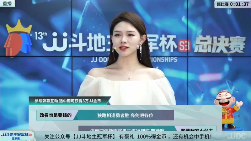 【2022-08-26 21点场】JJ斗地主官方：经典战役回顾 488743 488743