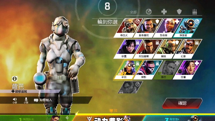 apex英雄手游动力佛影