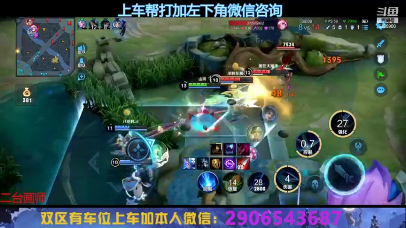 【2022-08-27 16点场】A老回：有车位 国服野王嘎嘎乱杀