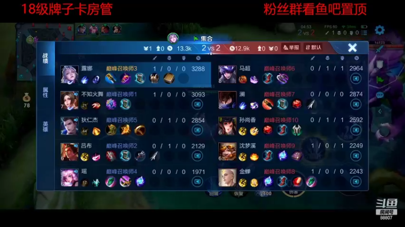 【2022-08-26 22点场】DYG易瞳：巅峰赛2411冲第一