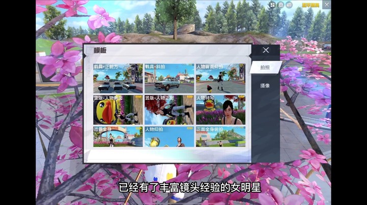 拍摄模式应该怎么用