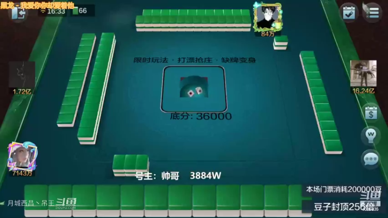 变身玩法清碰断幺4暗任意胡杀2家搞了1个亿