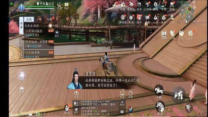 天刀（3）