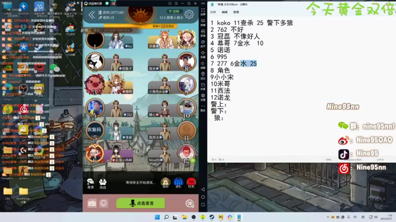 【2022-08-27 01点场】Nine95nn：【小5】继续努力没几天了