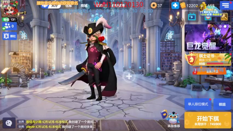 【2022-08-25 14点场】黄东东0923：多多自走棋(可帮渡劫）