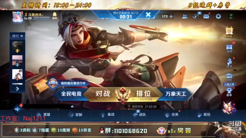 【2022-08-26 19点场】沐沐Ccccc：巅峰赛冲2500分，不上不改标题！冲!！