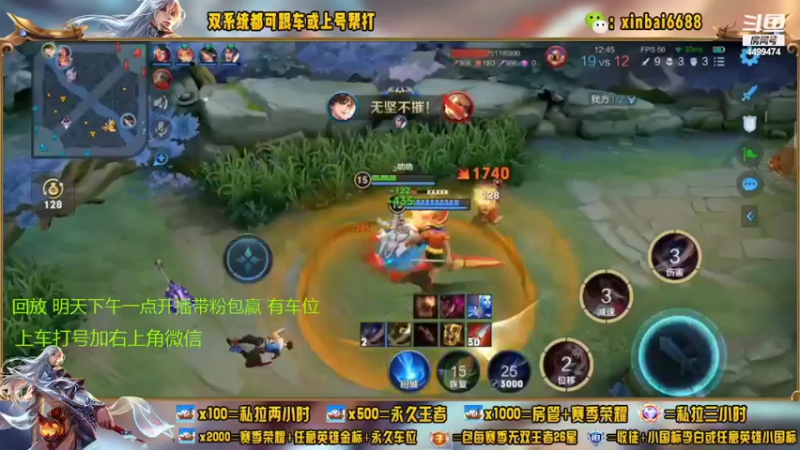 【2022-08-27 12点场】电竞信白丶：国服李白带粉 有车位