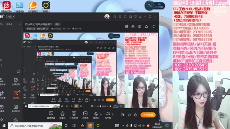 【2022-08-27 18点场】情久月姐姐：竞技荣光/机甲/8月召集币