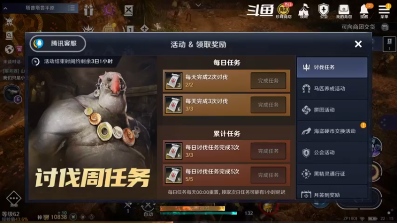 【2022-08-26 22点场】賤丶大骚賤：黑色沙漠手游 2348321