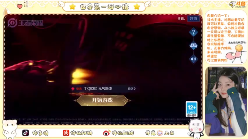 【2022-08-26 21点场】许阿姨：重庆：被电竞耽误的女歌手❤️