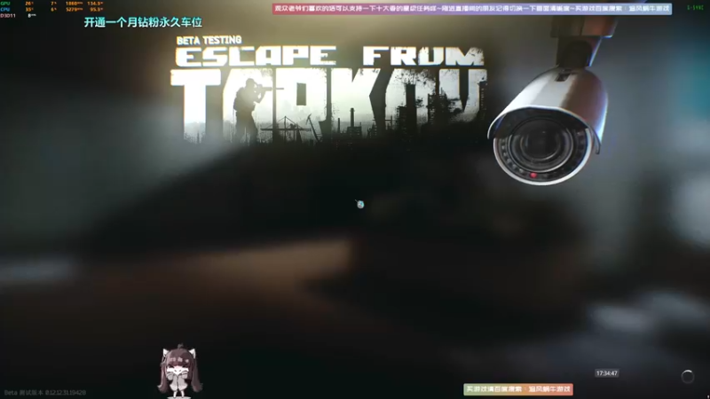 【2022-08-26 17点场】Biu十香：✨最强直播画质✨钻粉永久车位✨逃离塔科夫