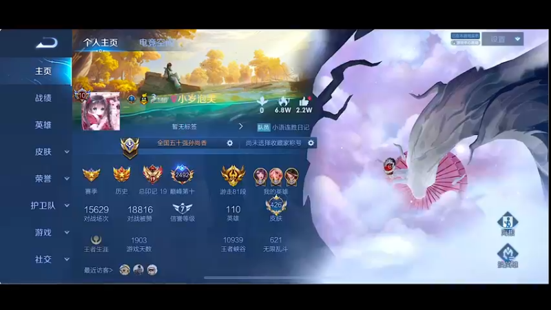 【2022-08-26 22点场】自小语：双倍卡   巅峰2500  冲第二个前十