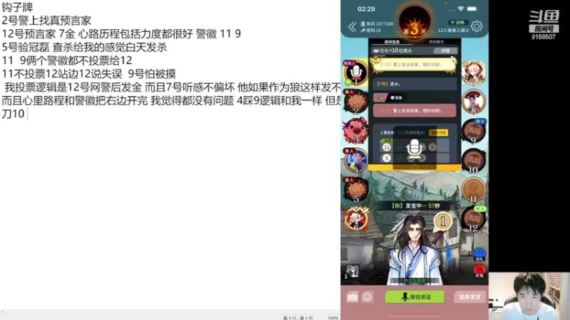 【2022-08-27 02点场】大胖狗koko：巅峰小子上线 今天上大分