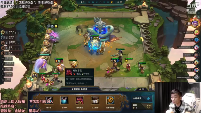 【2022-08-26 22点场】NB丶条皮兄弟：今日目标：3星土龙！