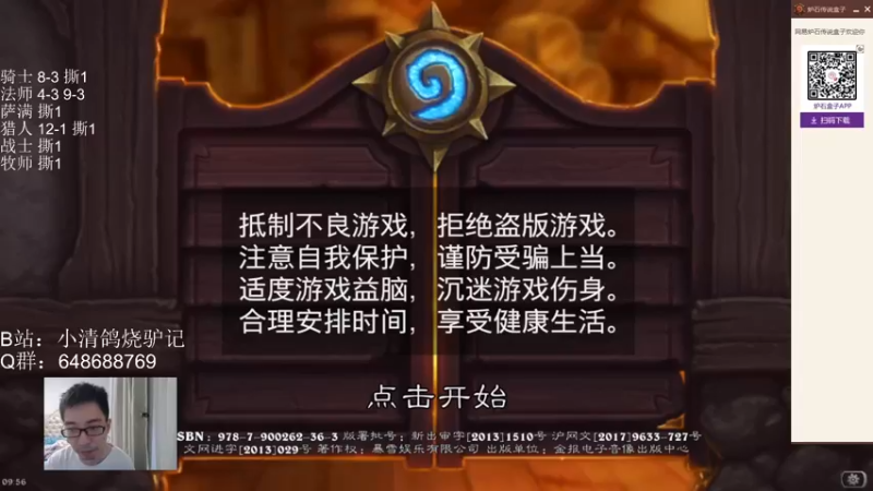 【2022-08-27 09点场】驴鸽LvGe：26-28 竞技场竞速赛