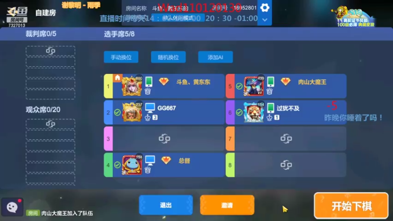 【2022-08-25 22点场】黄东东0923：多多自走棋(可帮渡劫）