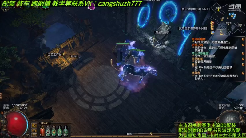 【2022-08-25 06点场】仓鼠召唤：主攻召唤 赛季最强BD专业配装
