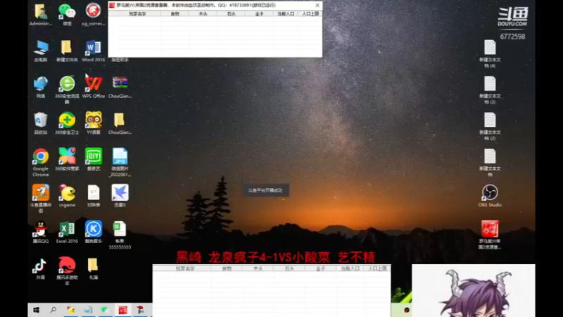 【2022-08-27 15点场】千王小惠：千王小惠直播间