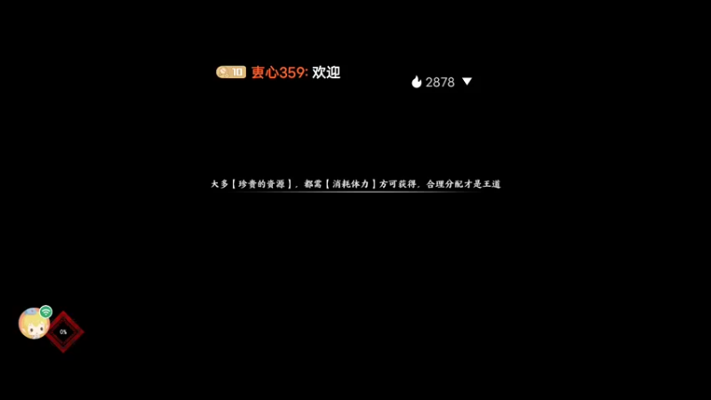 【2022-08-24 09点场】叀心359：卑微小主播 123456