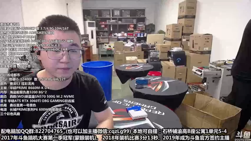 【2022-08-26 18点场】重庆刚哥金牌装机店：重庆刚哥 配电脑 国庆活动开始了