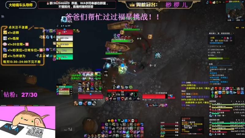 【2022-08-25 23点场】大嘴geigei：大嘴：大秘境车头导师，钻粉带门！！
