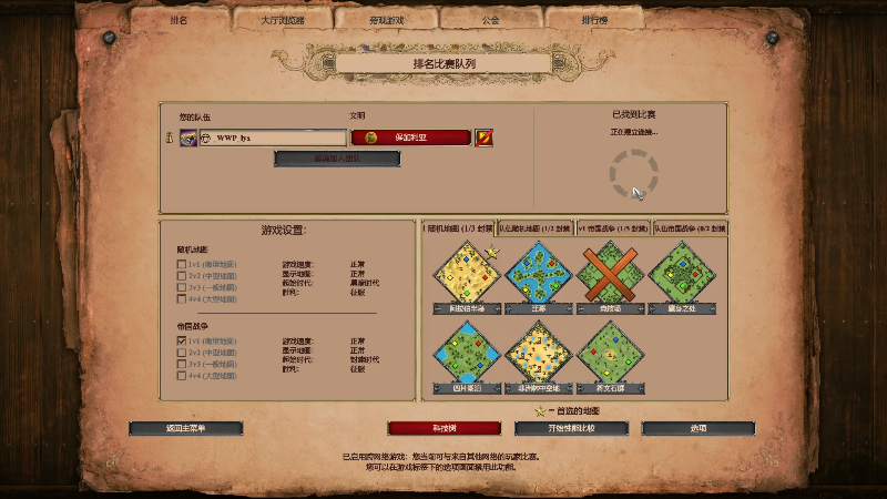 【怀旧游戏】帝国时代冲动的精彩时刻 20220827 00点场