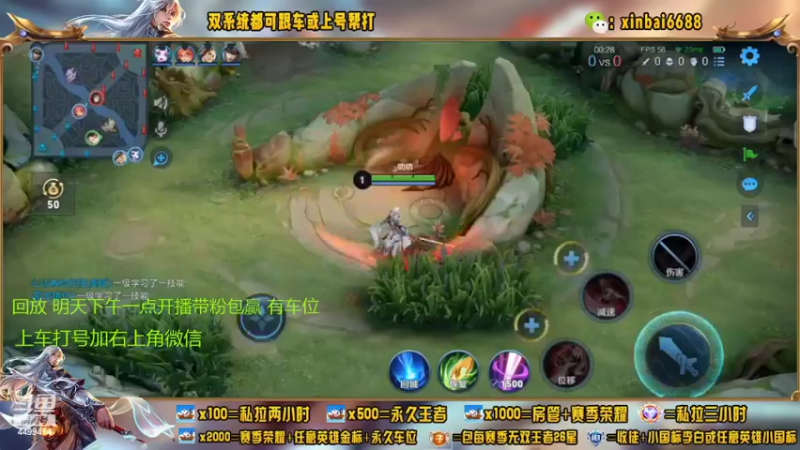 【2022-08-27 00点场】电竞信白丶：国服李白带粉 有车位