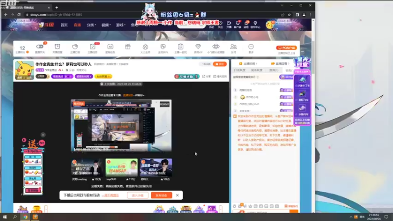 【2022-08-26 21点场】作作金克丝：作作金克丝:什么？萝莉也可以秒人