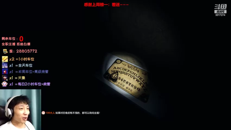【2022-08-26 23点场】100大人：恐鬼症 千场主播 带你原地起飞