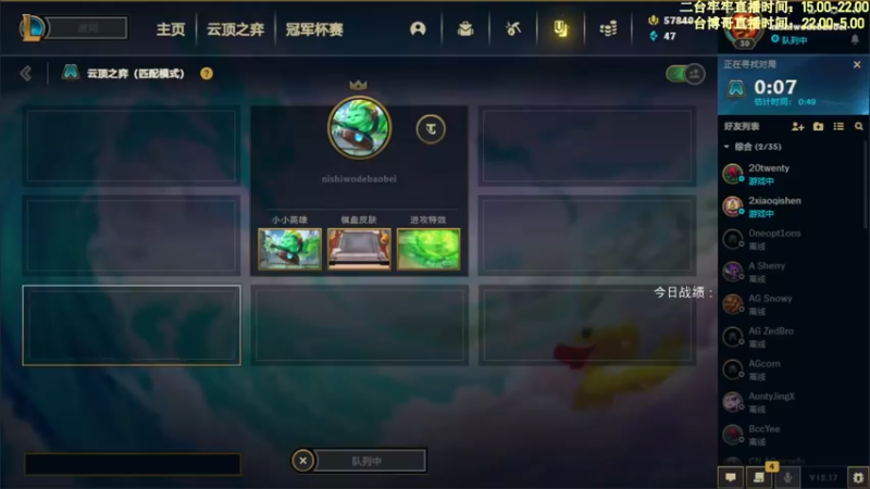 【2022-08-27 08点场】AG丶Snowy：二台牢牢：美测研究员