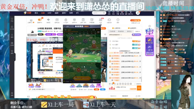 【2022-08-26 14点场】潇怂怂啊：[小奶团] 黄金双倍，仅限今日，冲冲冲！