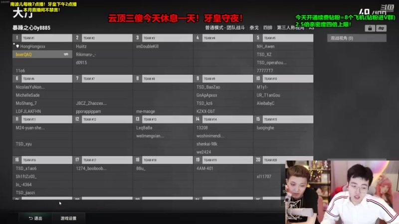 【2022-08-27 00点场】南波儿大魔王丶：南波7点播！牙皇出征