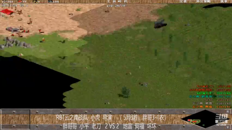 RBT云之南战队 地雷组 3-2 胖哥组（下）