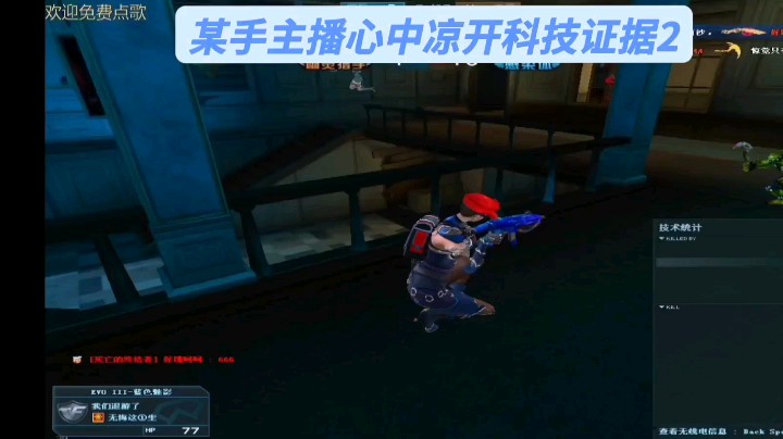 某手主播心中凉开科技证据2