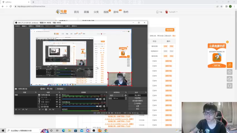【2022-08-23 12点场】Fuying56：直播中高质量三国：1V1真男人大战