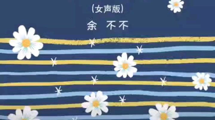 花海