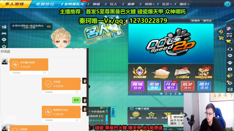 【2022-08-26 23点场】圆梦大师丶秦珂：碰瓷 至尊火鲤 爆天甲搞起