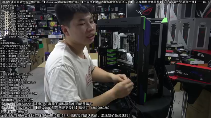 【2022-08-27 16点场】80it电脑网：郑州80it：英特尔开学季