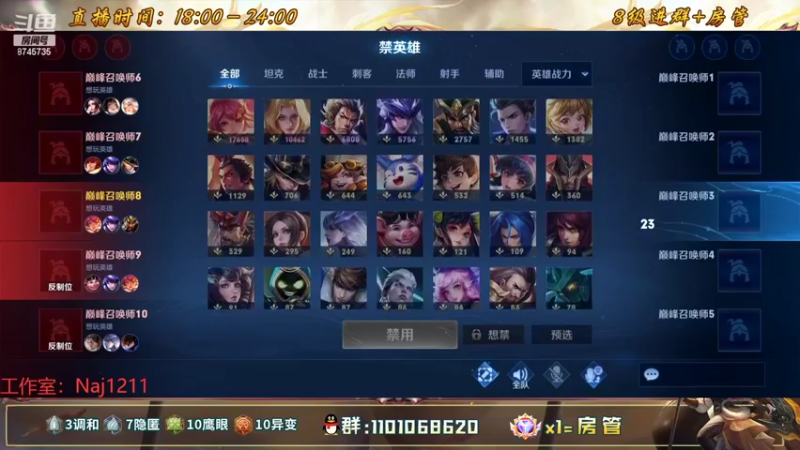 【2022-08-24 22点场】沐沐Ccccc：巅峰赛冲2500分，不上不改标题！冲!！