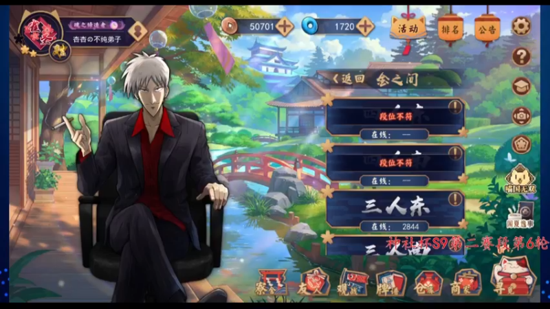 【2022-08-27 19点场】希瓦船长：斗鱼最强日麻玩家