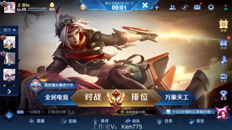 【2022-08-27 18点场】渝万rain：国一大乔张飞辅助冲巅峰第一！！