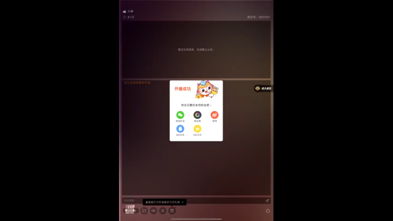 【2022-08-27 20点场】亮哥il：冲刺榜一！！！