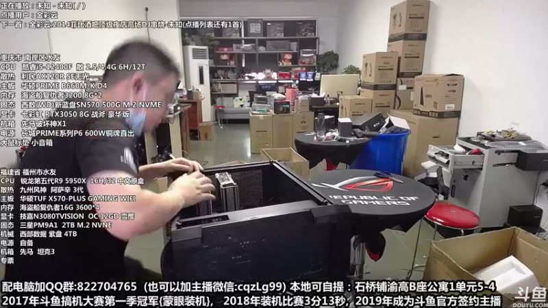 【2022-08-27 18点场】重庆刚哥金牌装机店：重庆刚哥 配电脑 国庆活动开始了