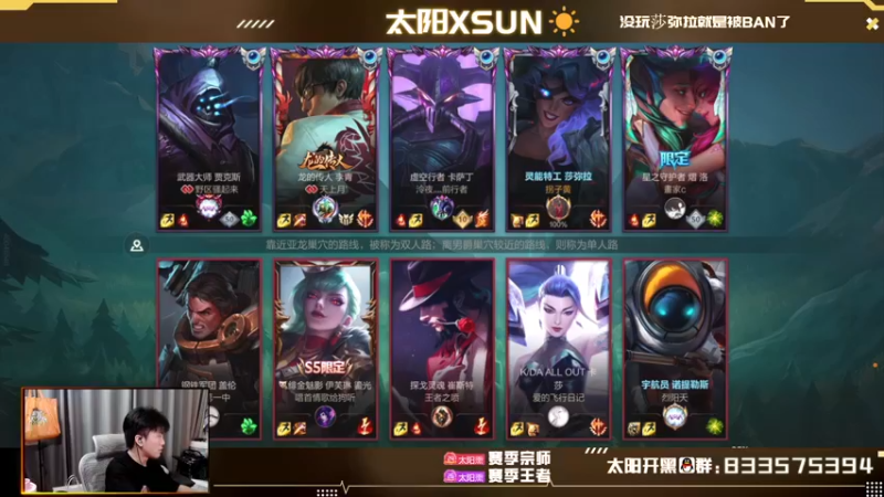 【2022-08-27 12点场】太阳Xsun：☀Xsun:把莎弥拉·练成神！