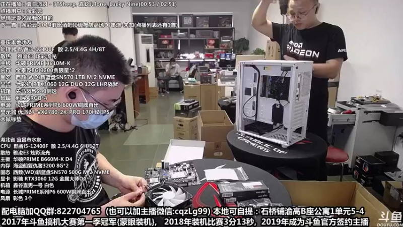 【2022-08-27 16点场】重庆刚哥金牌装机店：重庆刚哥 配电脑 国庆活动开始了