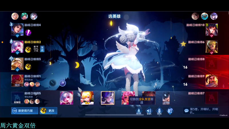 我在斗鱼看DL丶拖米直播王者荣耀